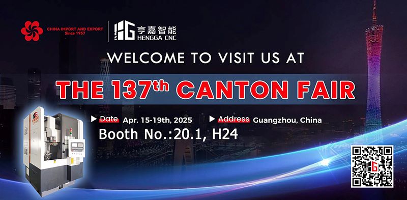 亨嘉智能裝備即將參加137th廣交會