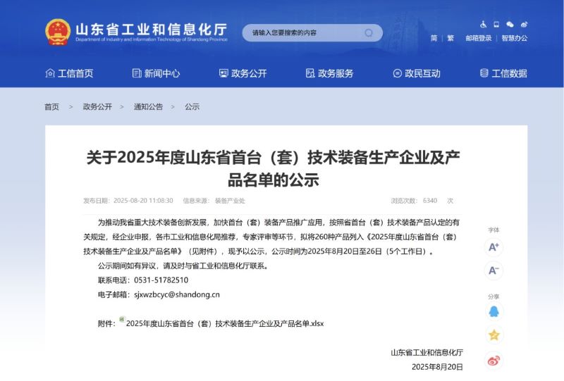 剎車(chē)盤(pán)對(duì)磨機(jī)床入選2025年度山東省首臺(tái)（套）技術(shù)裝備名單